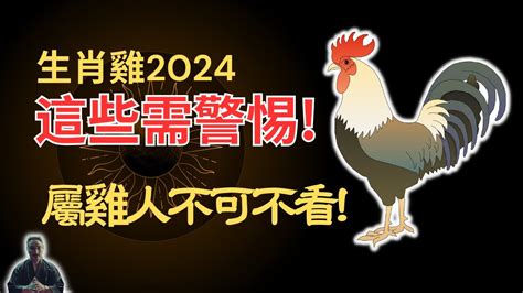 屬雞方位|【屬雞風水朝向】屬雞人大門的最佳朝向 